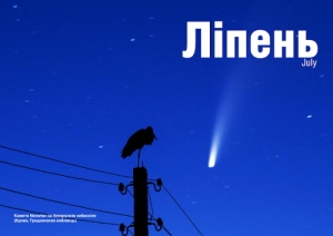 365 слоў на кожны дзень. Каляндар на 2021 год