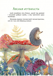 Адважныя вандроўнікі