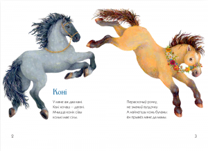 Радзіма: вершы для маленькіх