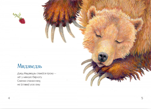 Радзіма: вершы для маленькіх