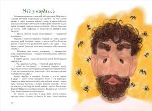 Атаман-барабан