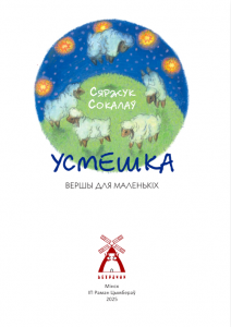 Усмешка