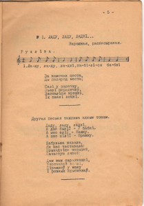 Дзіцячы сьпеўнік