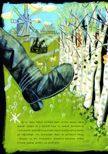 Як Меша знайшоў хвост