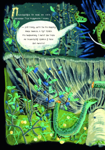 Як Меша знайшоў хвост