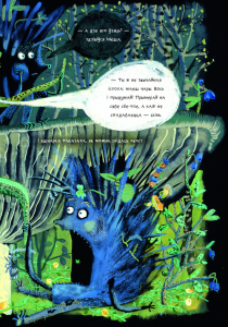 Як Меша знайшоў хвост