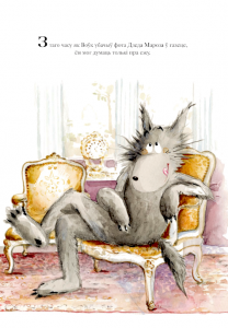 Як Воўк пісаў ліст Дзеду Марозу