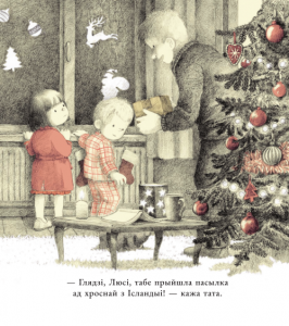 Дэлакруа Сібіла. Снежны сон / KNIHI.NY