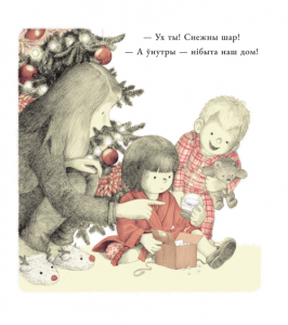 Дэлакруа Сібіла. Снежны сон / KNIHI.NY