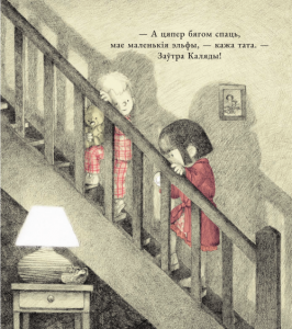 Дэлакруа Сібіла. Снежны сон / KNIHI.NY