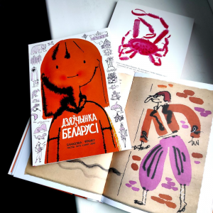 Дзяўчынка з Беларусі