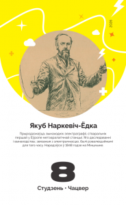 Мой каштоўны 2026. Каляндар перакідны на 2026 год