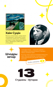 Мой каштоўны 2026. Каляндар перакідны на 2026 год