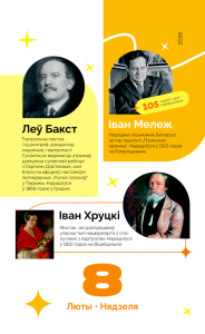 Мой каштоўны 2026. Каляндар перакідны на 2026 год