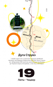 Мой каштоўны 2026. Каляндар перакідны на 2026 год