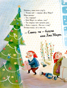 Велікодны Дзед