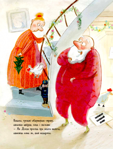 Велікодны Дзед