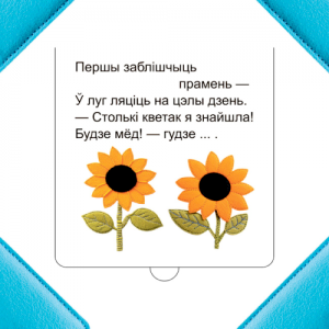 Хто хаваецца ў траве?