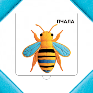 Хто хаваецца ў траве?