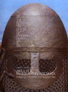 Міндаўг-Mindauh