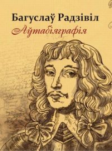 Аўтабіяграфія Аўтабіяграфія