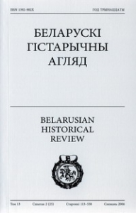 Беларускі Гістарычны Агляд. Том 13. Сшытак 2 Беларускі Гістарычны Агляд. Том 13. Сшытак 2