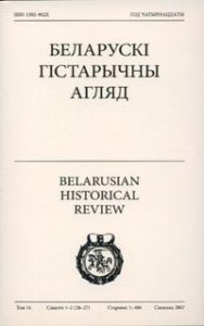 Беларускі Гістарычны Агляд. Том 14 Беларускі Гістарычны Агляд. Том 14
