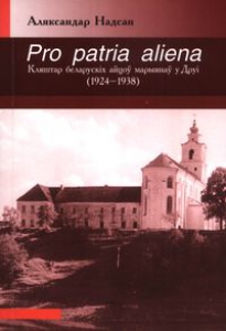 Pro patria aliena
