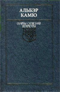 Выбраныя творы