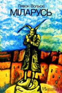 Міларусь