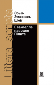 Евангелле паводле Пілата