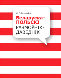 Беларуска-польскі размоўнік-даведнік