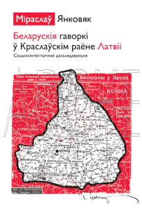 Беларускія гаворкі ў Краслаўскім раёне Латвіі