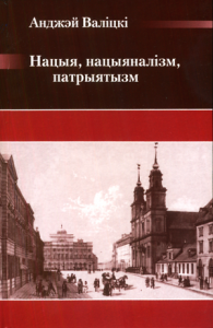 Нацыя, нацыяналізм, патрыятызм