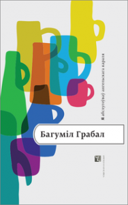 Я абслугоўваў ангельскага караля