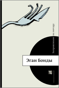 Запрашэнне на вячэру