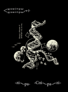 Ліра спіралі