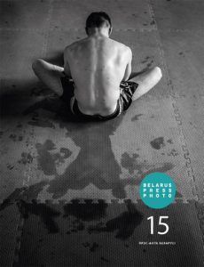 Прэс-фота Беларусі 2015