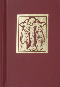 Госпаду памолімся. Малітаўнік