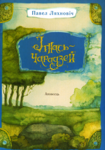 Ігнась-чарадзей