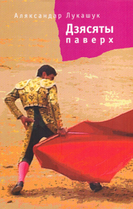 Дзясяты паверх