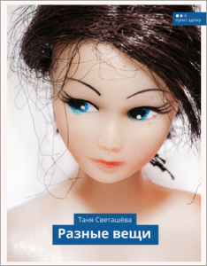 Разные вещи