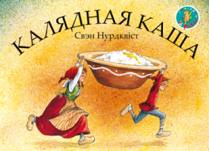 Калядная каша