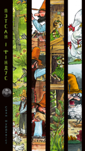 Пэтсан і Фіндус. Аўдыёкніга на 3-х CD