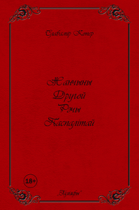 Жанчыны Другой Рэчы Паспалітай