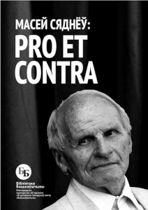 pro et contra
