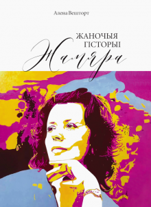 Жамяра Жамяра
