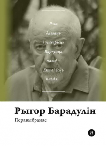 Перавыбранае