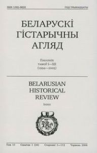Беларускі Гістарычны Агляд. Том 13. Сшытак 1 Беларускі Гістарычны Агляд. Том 13. Сшытак 1