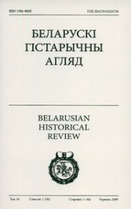 Беларускі Гістарычны Агляд. Том 16. Сшытак 1 Беларускі Гістарычны Агляд. Том 16. Сшытак 1